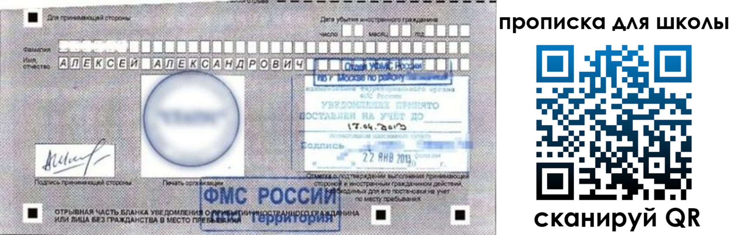 прописка регистрация в Южно-Сухокумске