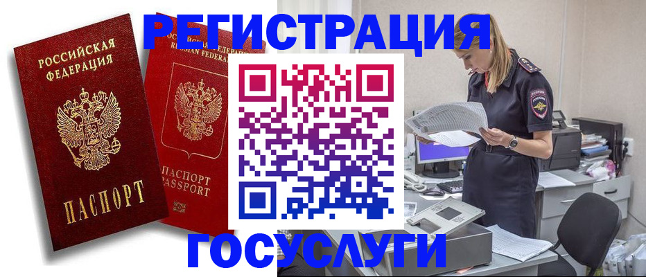 прописка в квартире в Южно-Сухокумске